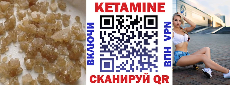Купить  Петухово  КЕТАМИН VHQ 