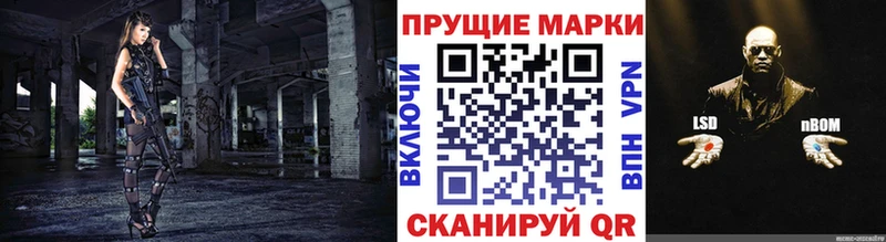 Купить где  Петухово  Марки 25I-NBOMe 1,8мг 